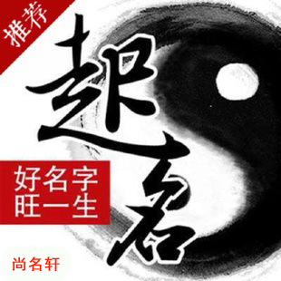 延长宝宝起名